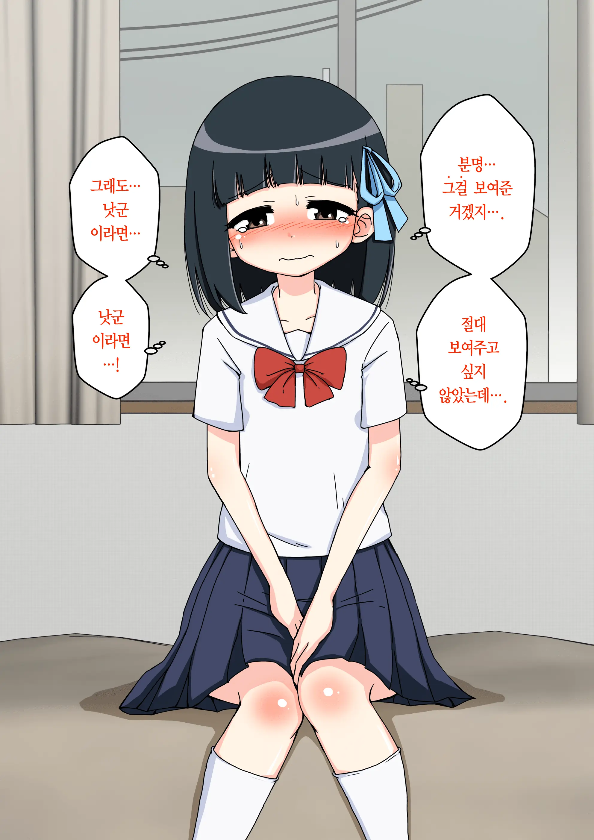 Osananajimi Saimin Choukyou Nikki ~Hajimete No Saimin~ | 소꿉친구 최면 조교일기 -첫 최면-